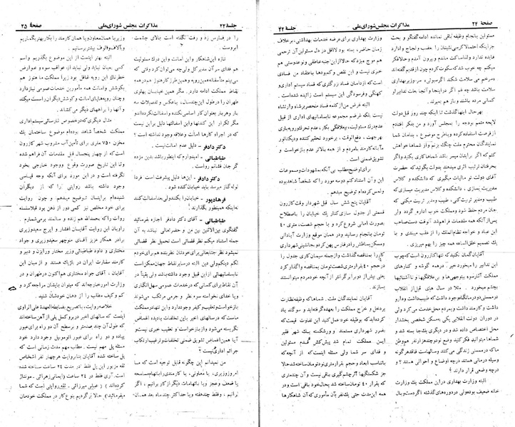 پرونده:Moz 23 22.pdf