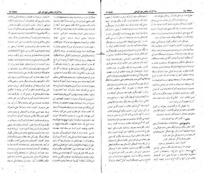 پرونده:Moz 23 22.pdf