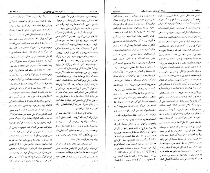 پرونده:Moz 23 22.pdf