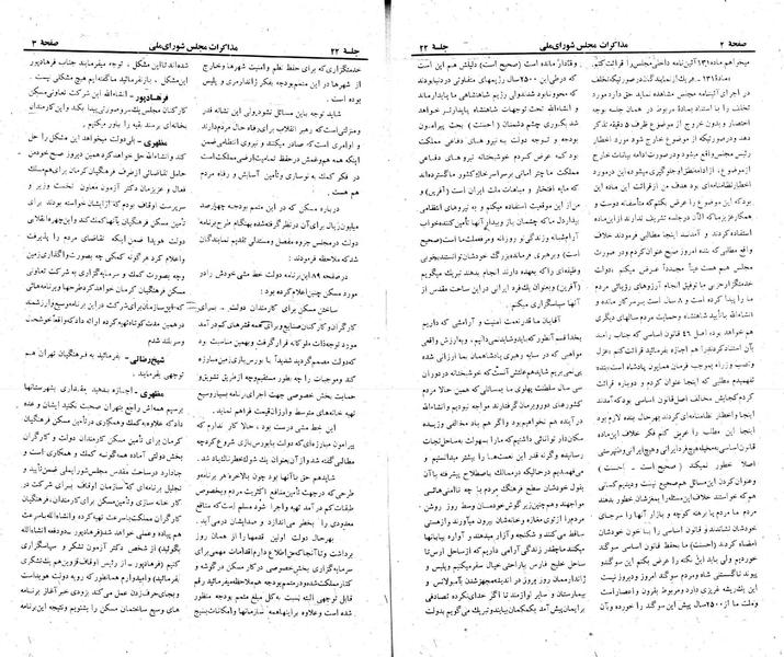 پرونده:Moz 23 22.pdf