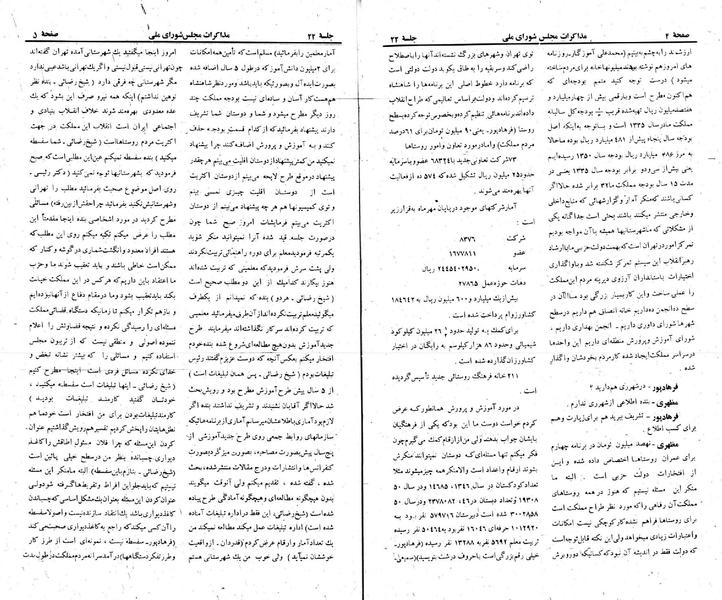 پرونده:Moz 23 22.pdf