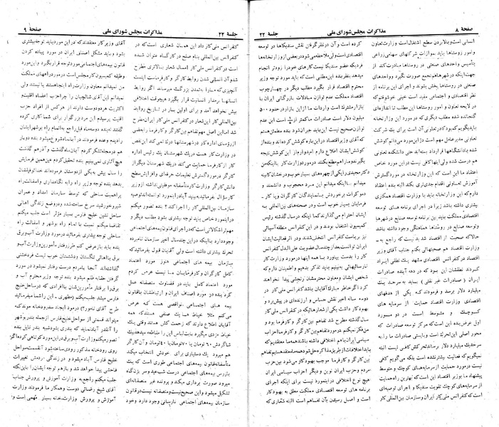 پرونده:Moz 23 22.pdf