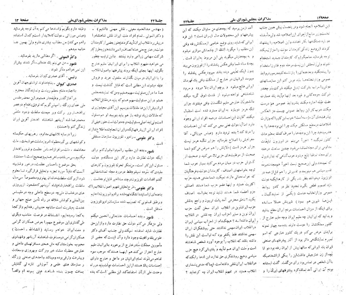 پرونده:Moz 23 22.pdf