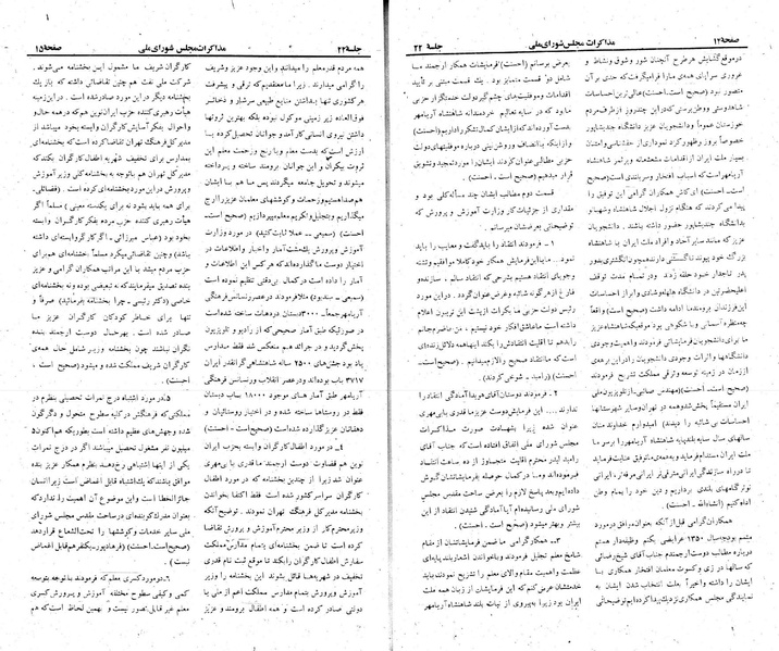 پرونده:Moz 23 22.pdf