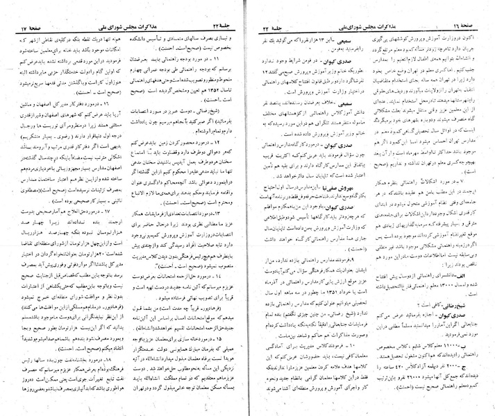 پرونده:Moz 23 22.pdf