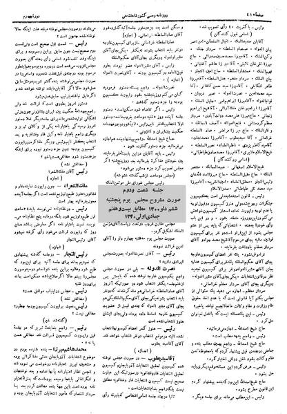 پرونده:Moz 4 62.pdf