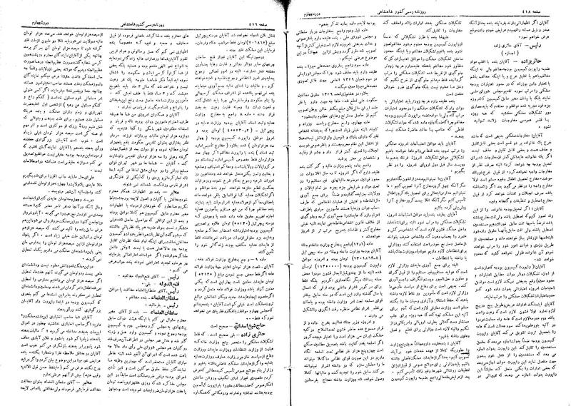 پرونده:Moz 4 62.pdf