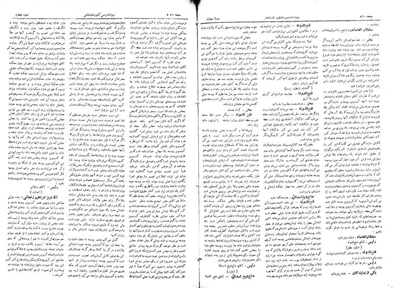 پرونده:Moz 4 62.pdf