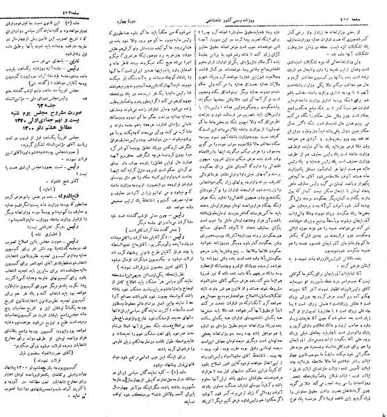 پرونده:Moz 4 62.pdf