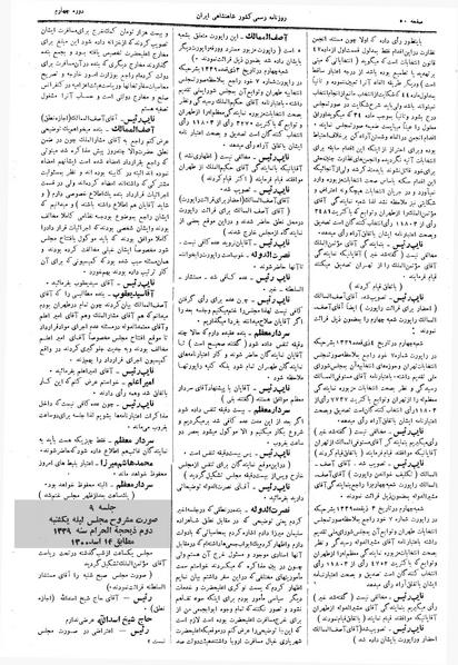 پرونده:Moz 4 9.pdf