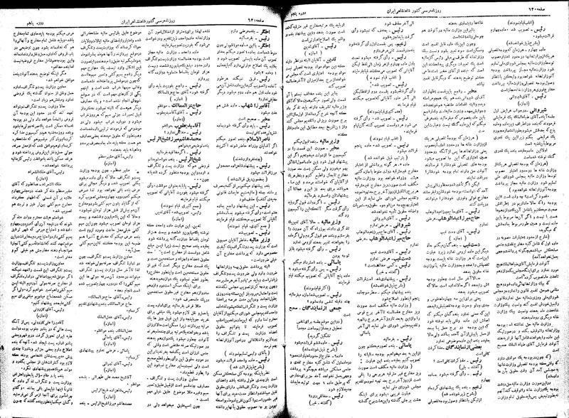 پرونده:Moz 5 95.pdf