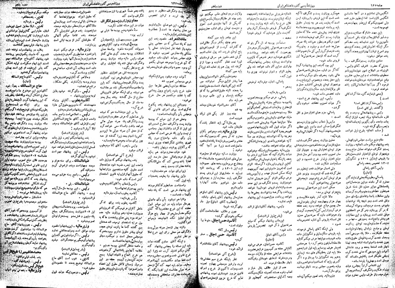 پرونده:Moz 5 95.pdf
