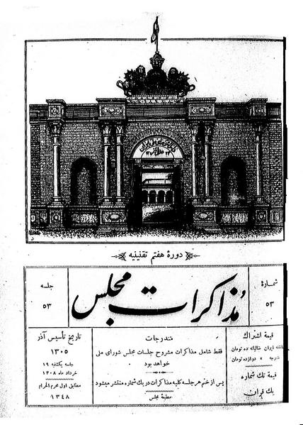 پرونده:Moz 7 53.pdf