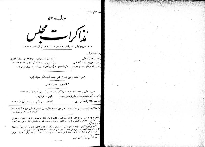 پرونده:Moz 7 53.pdf