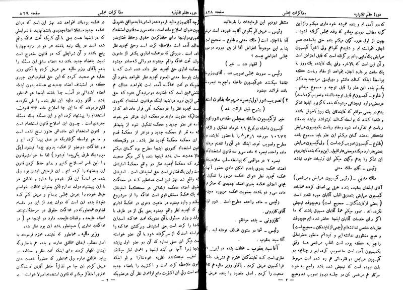 پرونده:Moz 7 53.pdf