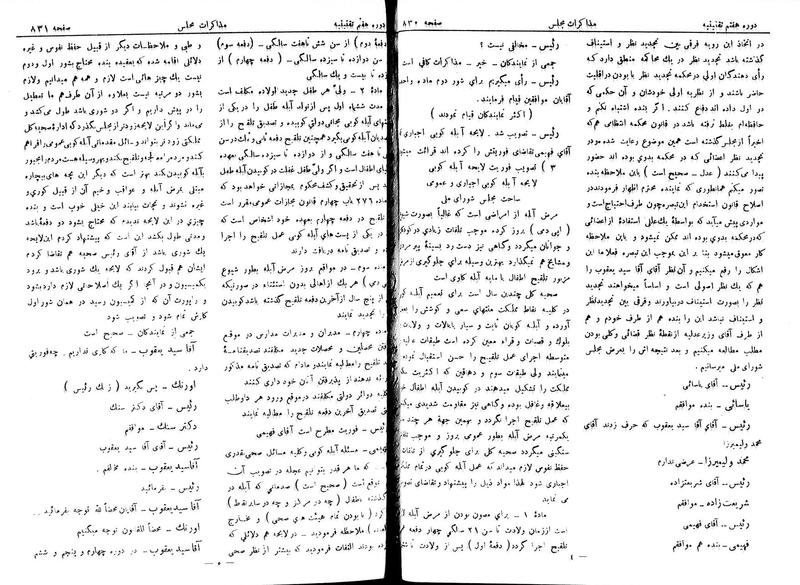 پرونده:Moz 7 53.pdf