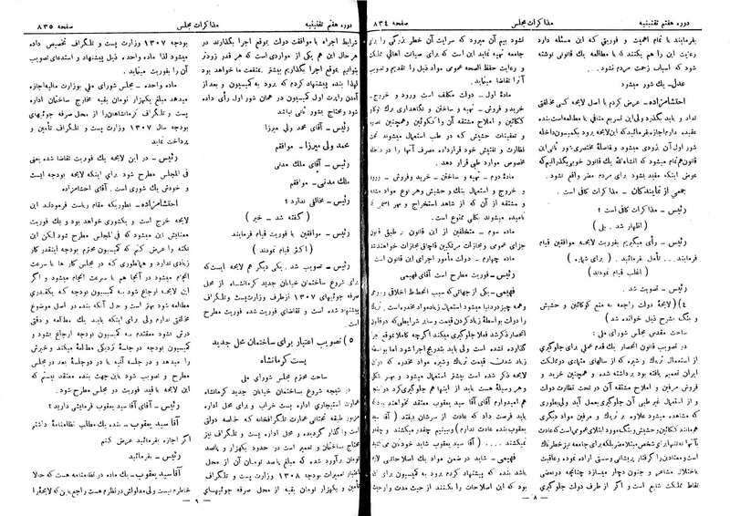 پرونده:Moz 7 53.pdf