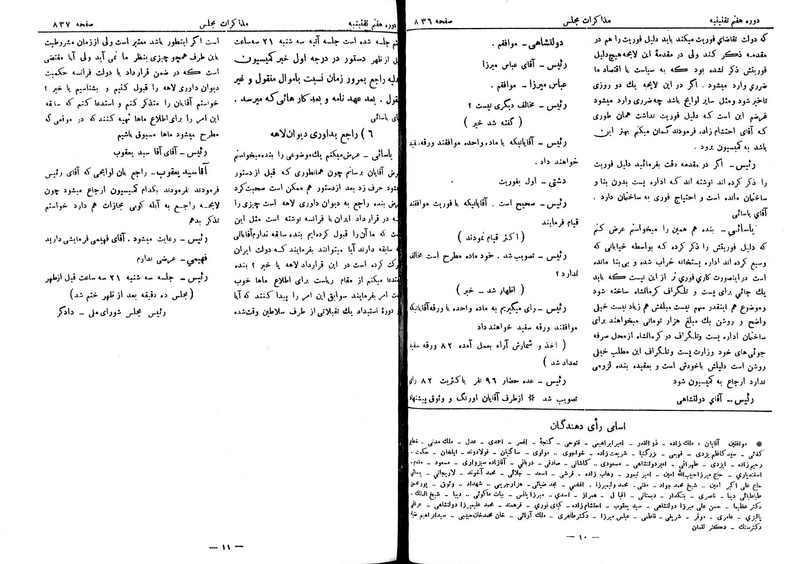 پرونده:Moz 7 53.pdf