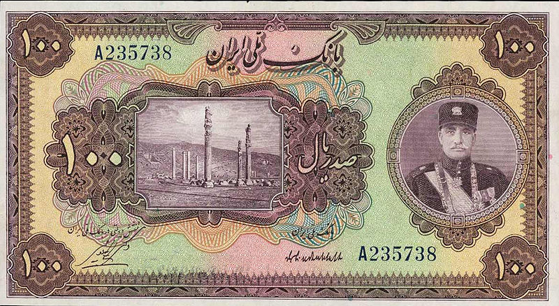 پرونده:RezaShahBankMelliIran100Rial1311Lindenblatt.jpg