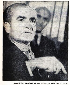 ShahanshahAryamehrInterviewUnitedPress20Farvardin1354a.jpg