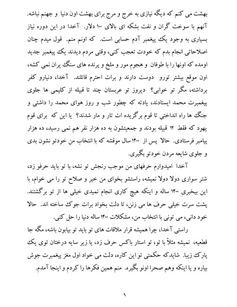 پرونده:یک صد و بیست و چهار هزار و یک.pdf