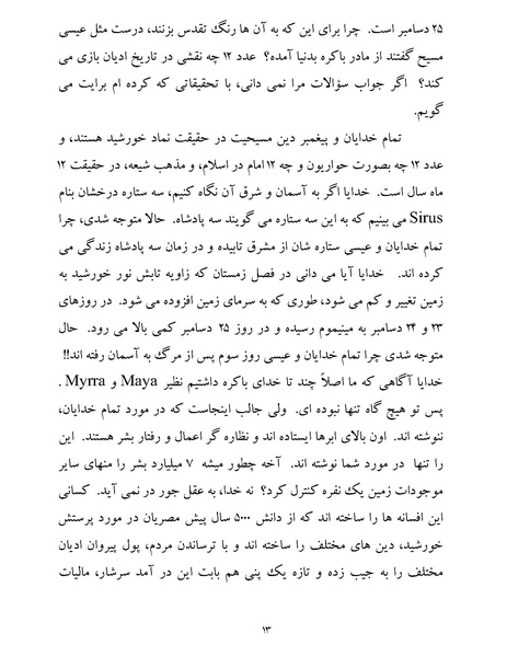 پرونده:یک صد و بیست و چهار هزار و یک.pdf