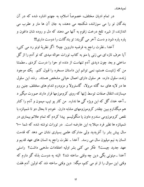 پرونده:یک صد و بیست و چهار هزار و یک.pdf