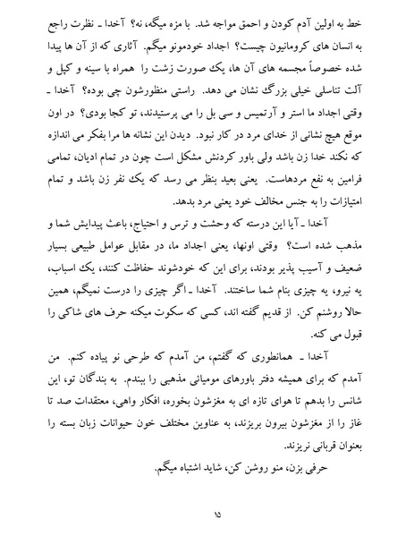 پرونده:یک صد و بیست و چهار هزار و یک.pdf