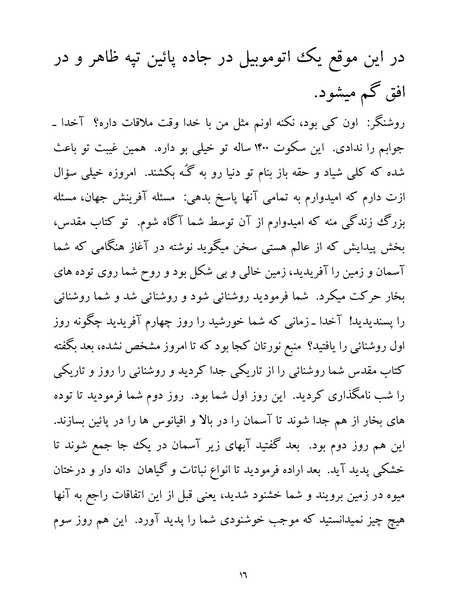 پرونده:یک صد و بیست و چهار هزار و یک.pdf