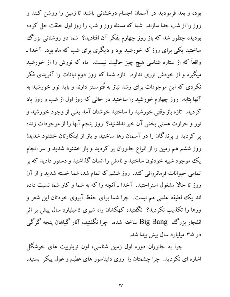 پرونده:یک صد و بیست و چهار هزار و یک.pdf