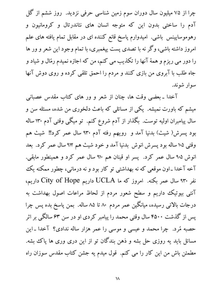 پرونده:یک صد و بیست و چهار هزار و یک.pdf