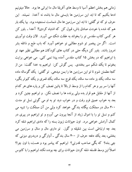 پرونده:یک صد و بیست و چهار هزار و یک.pdf