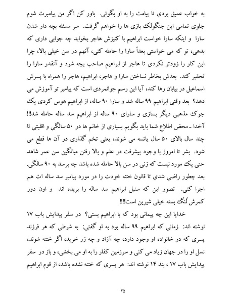 پرونده:یک صد و بیست و چهار هزار و یک.pdf