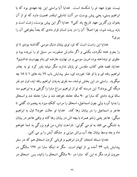 پرونده:یک صد و بیست و چهار هزار و یک.pdf