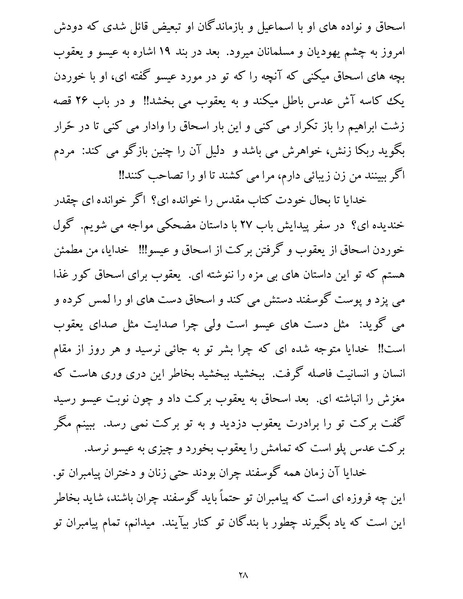 پرونده:یک صد و بیست و چهار هزار و یک.pdf