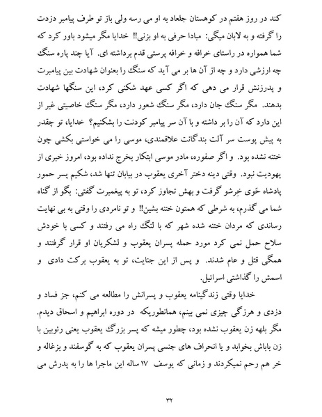 پرونده:یک صد و بیست و چهار هزار و یک.pdf