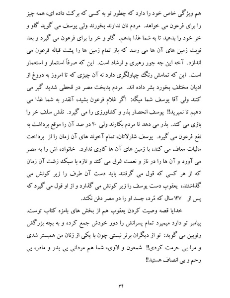 پرونده:یک صد و بیست و چهار هزار و یک.pdf