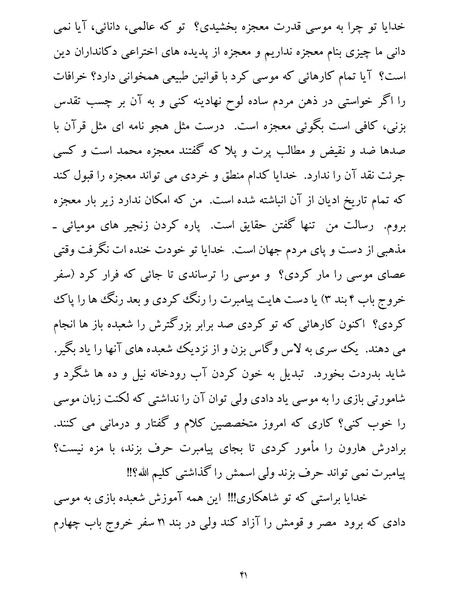 پرونده:یک صد و بیست و چهار هزار و یک.pdf