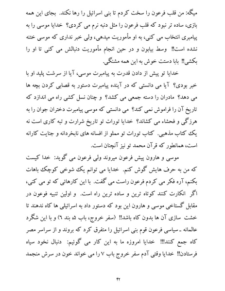 پرونده:یک صد و بیست و چهار هزار و یک.pdf