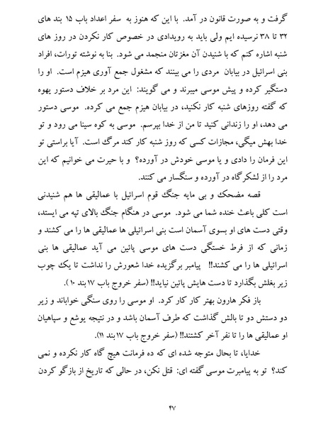 پرونده:یک صد و بیست و چهار هزار و یک.pdf