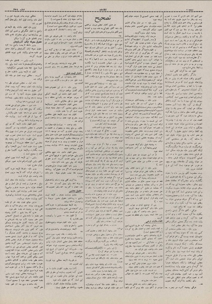 پرونده:Ettelaat13070521.pdf