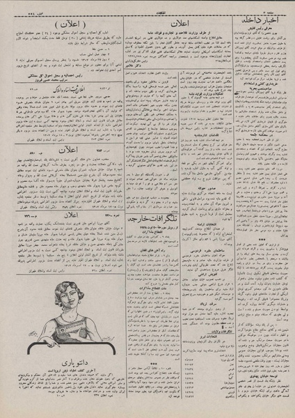 پرونده:Ettelaat13070521.pdf