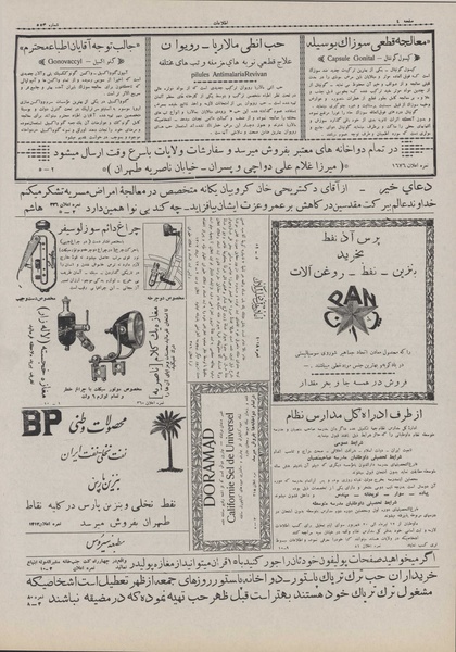 پرونده:Ettelaat13070521.pdf