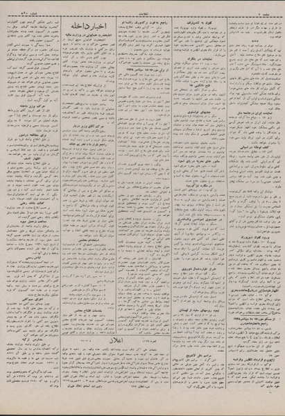 پرونده:Ettelaat13070624.pdf