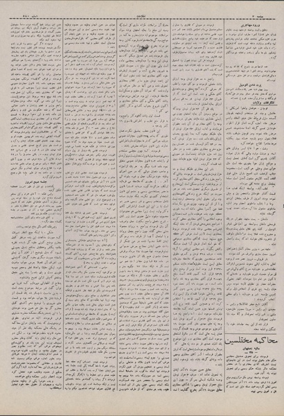 پرونده:Ettelaat13070624.pdf