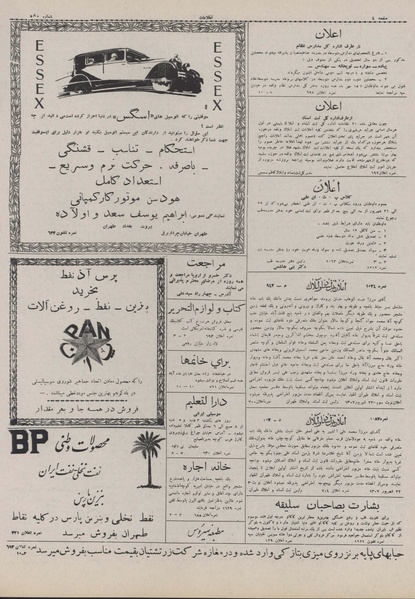 پرونده:Ettelaat13070624.pdf