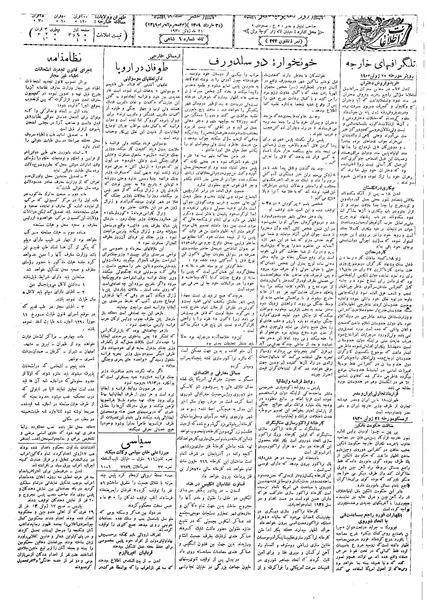 پرونده:Ettelaat13090331.pdf