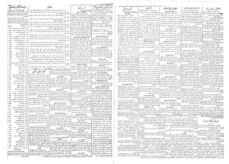 پرونده:Ettelaat13090331.pdf