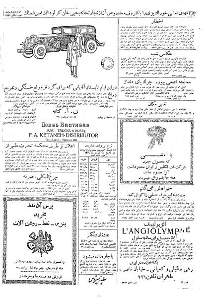 پرونده:Ettelaat13090331.pdf