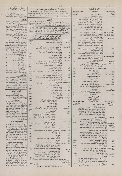 پرونده:Ettelaat13100117.pdf